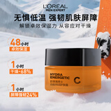 欧莱雅男士劲能特润护肤霜50ml新升级补水保湿润肤面霜护肤品礼物送男友