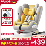 Heekin德国 儿童安全座椅汽车用0-4-12岁婴儿宝宝360度旋转ISOFIX硬接口 时尚黄(ISOFIX+360度旋转)