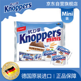 knoppers优力享 德国进口 牛奶巧克力威化饼干Mini20包 休闲零食代餐早餐