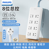 飞利浦（PHILIPS）欧标转换插头韩国欧洲转国标插排俄罗斯德标德国排插座波兰西班牙法国巴厘岛旅行8位总控1.5米
