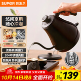 苏泊尔（SUPOR）电水壶热水壶 0.8L手冲咖啡壶长嘴细口茶艺壶 烧水壶 304不锈钢  泡茶壶 SW-08C01