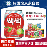 乐天韩国进口草莓水果汁饮料芒果汁罐装易拉罐0脂肪网红果汁