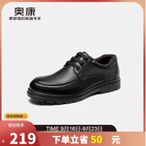 奥康（Aokang）官方男士商务通勤系带舒适休闲皮鞋透气西装牛皮鞋爸爸 黑色 44