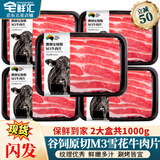 宅鲜汇澳洲原切牛肉片谷饲肥牛卷雪花牛肉生鲜寿喜烧火锅烤肉套餐和牛 澳洲M3牛肉片200g*5盒【净重】 收藏加购-送蘸料1包