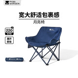 牧高笛（MOBIGARDEN）折叠月亮椅 户外露营便携懒人椅躺椅露营椅子 NX25665013 午夜蓝