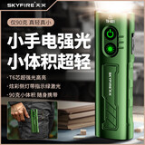 天火小手电筒强光小型便携式超亮超长续航大容量军户外专用激光工作灯