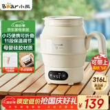 小熊（Bear）便携式烧水壶 折叠烧水杯 旅行电热水壶 316不锈钢宿舍出差恒温烧水壶 ZDH-C06G3