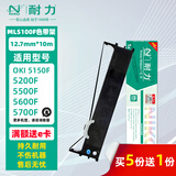 耐力（NIKO）OKI-ML5100/5150F色带架 色带芯 适用OKI 5200F 5500F 5600F 5700F 5800F 7000F 7500F 7700F 8100 【10M芯色带架】