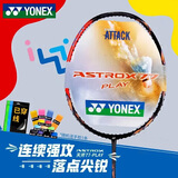YONEX尤尼克斯羽毛球拍全碳素单拍天斧AX77PLAY橙4U5已穿线附手胶