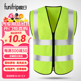 趣行 反光背心 劳保反光衣 拉链荧光黄绿马甲 安全警示执勤骑行安全服
