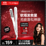 崔娅玉米夹蓬松夹板 迷你便携高颅顶玉米须夹 负离子烫发棒 垫发根蓬松520生日礼物TM20白色