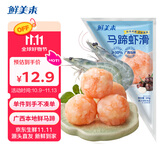 鲜美来广西马蹄虾滑100g/袋 含量90% 火锅麻辣烫食材 速食熟食海鲜水产
