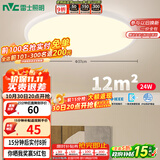 雷士（NVC）阳台灯卧室吸顶灯书房现代简约防蚊虫led照明24瓦暖白光