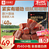 良品铺子无添加风干牛肉干200g孕妇儿童肉干肉脯5成干休闲单独小包装零食