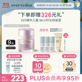 EVER EDEN婴儿面霜 安唯伊四季秋冬密集高保湿精华（1-3岁）-无香 50ml
