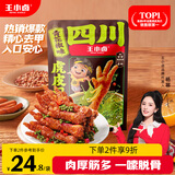 王小卤虎皮凤爪 青花椒味210g (W3)鸡爪卤鸡爪休闲零食杨幂推荐杨幂同款