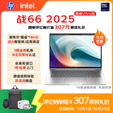 惠普（HP）战66 14英寸25高性能轻薄笔记本电脑英特尔酷睿二代Ultra5 225H 32G 1T 2.5K 1年上门【国家补贴】