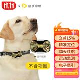 陪彼宠物定位器狗狗GPS项圈猫咪定仪器跟踪防丢神器追踪仪 吉利迷彩