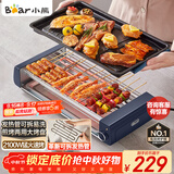 小熊（Bear）电烤炉电烧烤炉家用烤肉锅电烤盘电烤炉烧烤烤串烤肉一体无浓烟全机可拆洗5-7人Q21N1【国家补贴】