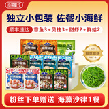 小熊船长 芥末章鱼 螺片 鲜蛤 日料店海鲜小菜料理海鲜罐头下饭菜 章鱼3+贝柱3+甜虾2+鲜蛤2+丝1（11袋）