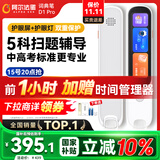 阿尔法蛋词典笔D1Pro【国家补贴】英语点读笔小初高中同步全科扫描笔 翻译笔电子词典单词笔便携式学习机