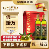 兰格维特特级初榨橄榄油500ml*2礼盒节日礼盒食用油礼品 年货礼盒礼品团购