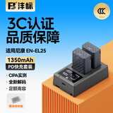 沣标（FB）EN-EL25尼康Z50 Z30微单相机电池Zfc Z50二代 Z50II Z502双槽座充充电器备用电源配件 【2电双充】电池*2+［液晶］快充丨1350mAh