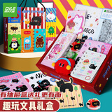 递乐趣玩卡通文具礼盒套装小学生男孩女孩生日伴手礼学生用品奖励小礼品 QW-546升级款