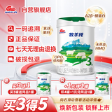 明一（wissun）奶粉牧羊纯3段12-36月龄幼儿配方羊奶粉800g罐装含乳铁益生元