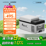 冰虎（Alpicool）压缩机车载冰箱汽车12V迷你小冰箱20升纯车用APP便携冷冻冷藏箱