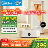 美的（Midea）【折叠迷你便携】干衣机烘干机家用小型旅行烘干机婴儿衣物护理机内衣消毒脱水机政府补贴HBGD10D1