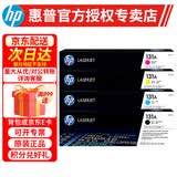 惠普（HP） cf210a 131a黑彩原装硒鼓 适用于251n/276n/nw打印机 （黑色+彩色）131A硒鼓四色套装