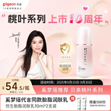 贝亲（Pigeon）婴儿桃叶水水乳冰感保湿身体乳深层滋润120ml IA316