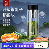 特美刻（TOMIC）银离子抗菌高硼硅双层玻璃杯茶隔商务办公泡茶杯国庆中秋礼
