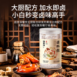 福东海 卤料包300克【20包】14种配料炖肉料牛羊肉香料包卤肉调料卤水汁