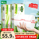 雨森（YUSEN）天然柔滑妇婴无芯卷纸卫生纸2500*2提10斤36卷中长卷家用厕纸手纸