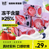 氧鹿草莓蓝莓羊奶芙400g雪花酥糕点心牛轧糖果沙琪玛手工泡芙年货零食