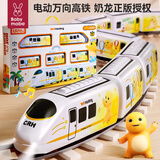 妈宝孖宝高铁小火车玩具儿童电动列车男孩1-3-6岁2和谐复兴号模型生日礼物