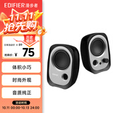 漫步者（EDIFIER）R12U 高保真音质时尚外观的入门级微型2.0桌面音响 笔记本音箱 电脑音箱 黑色