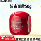 韩束红蛮腰抗皱紧致护肤品套装水乳补水保湿化妆品全套女洗面奶男士 韩束面霜 50g