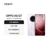 OPPO A6 GT 8GB+256GB 莹彩粉 IP69防水 抗摔耐用流畅 5G智能手机 长续航 骁龙 自营正品 国家补贴
