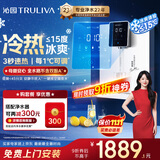 沁园（TRULIVA）壁挂式冷热管线机 即热即饮 冰水体验 壁挂式家用净水器直饮机净饮机伴侣 大通量适配W-O6412