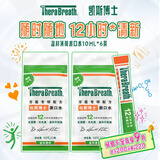 TheraBreath凯斯博士漱口水温和长效清新口气10ml*6条