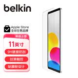 贝尔金（BELKIN）苹果周边 iPad贴膜 iPad保护膜 高清钢化膜 苹果平板电脑贴膜 11英寸iPad11/10-2025/2022款