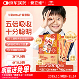 爱立维儿童DHA藻油叶黄素酯玉米黄质学龄儿童青少年眼脑同补营养素液饮