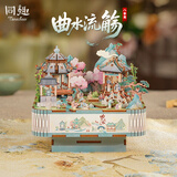 同趣曲水流觞拼装八音盒积木玩具国风手工拼图摆件音乐盒生日礼物女