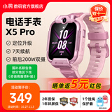 小寻儿童电话手表X5 双摄视频拍照定位电话儿童手表防水 WIFI智能电话手表 GPS定位小学生儿童开学礼物 【升级款X5pro】米兔粉