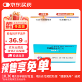 【原研药】[敏使朗] 甲磺酸倍他司汀片 6mg*100片/盒