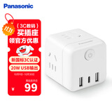 松下（ Panasonic）魔方插座/USB插座/多功能插座/插座转换器 USB输出20W无线魔方白色WHSC220423W