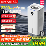 气熙（airx）无雾加湿器H8 Ultra空气加湿器卧室婴儿加湿器轻音2200ml/h加湿量16L大水箱